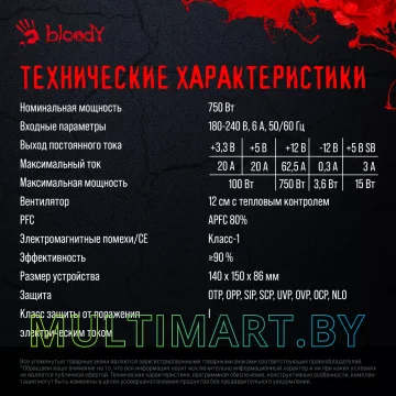Блок питания A4Tech Bloody BD-PS750G-M 750W картинка 25